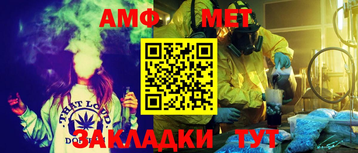 Amphetamine Premium  Вход с VPN  Amphetamine  Минусинск 