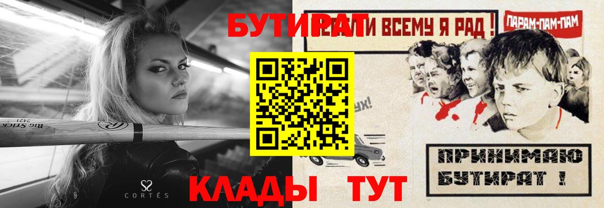 Бутират оксана  Вход с VPN  Бутират  Минусинск 