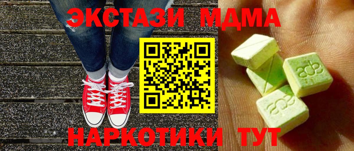 Ecstasy 280 MDMA Минусинск