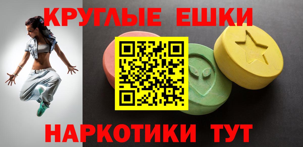 Минусинск  Экстази 300 mg  Вход с VPN 