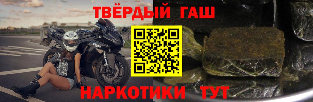 Гашиш Ice-O-Lator  ГАШ 40% ТГК  Минусинск  Вход с VPN 