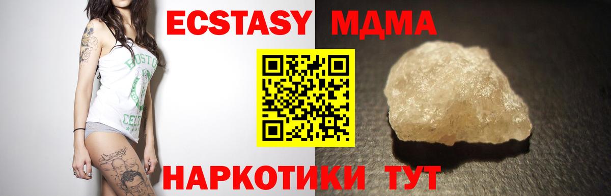 МДМА crystal  МДМА Molly  Минусинск  Вход с VPN 