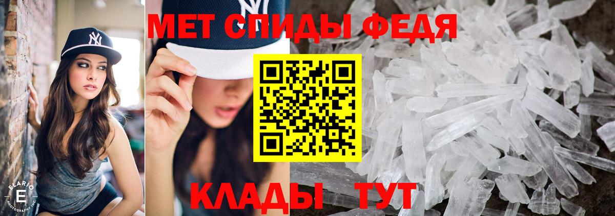 Первитин кристалл  Вход с VPN  Первитин кристалл  Минусинск 