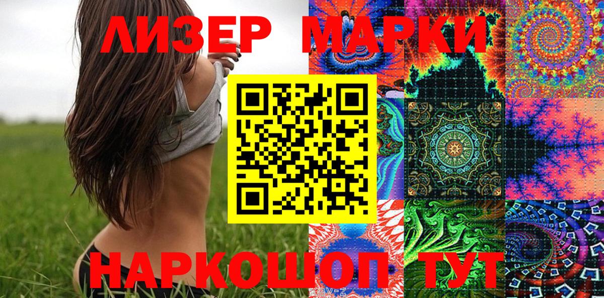 Марки NBOMe 1,5мг Минусинск